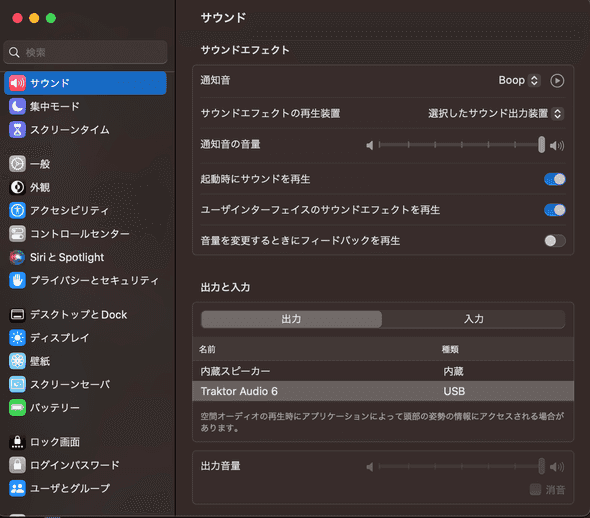 macoutput
