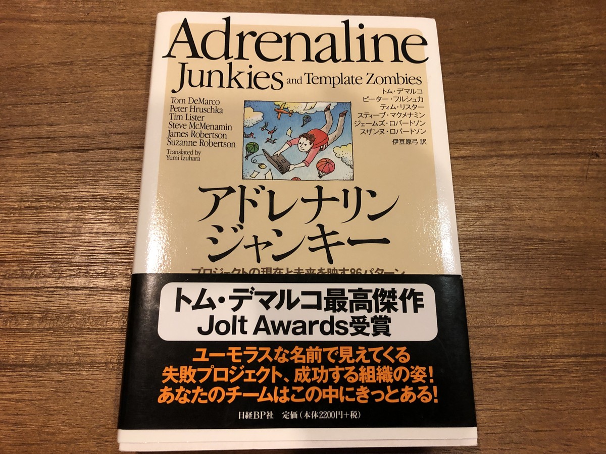 adrenaline junkie