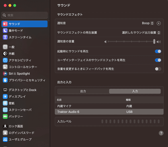 macinput